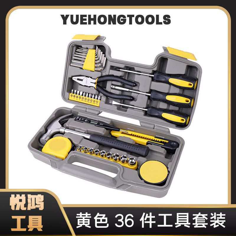 工具螺丝刀Spec套装36Hi件套家用锤子-维修工具两用工具箱钳子