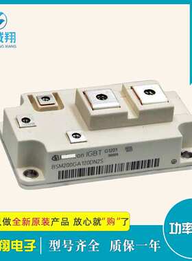 功率IGBT模块BSM200GA120DL现货供应型号 质量保证