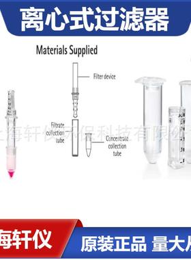UFC810008 密理博Amicon Ultra-4ml离心式过滤器4ml样品体积