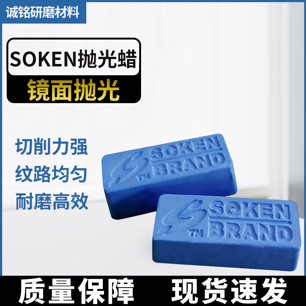 外贸钛蓝蜡蓝色钛金属塑钢胶亚克力金银首饰金属镜面抛光蜡批发