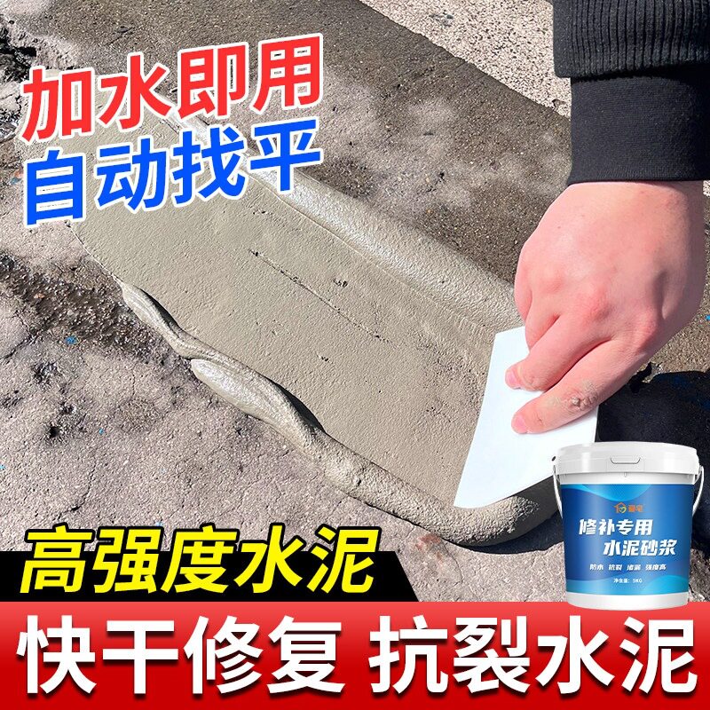 水泥地面修补防水速干堵漏王快干填缝胶泥卫生间水不漏裂缝砂浆胶