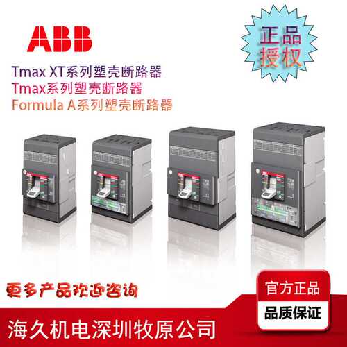 ABB XT2空开塑壳断路器分断36KA3P三极4A过载短路保护固定式