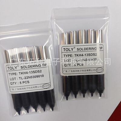 TSUTSUMI速米TKH4-13SDS2烙铁头16SDS2 20SDS2 30SDS4G点焊锡头