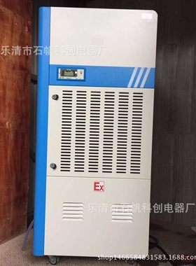 BCF－7Y/380v防爆(海洋系列)除湿机 每小时除湿量7kg