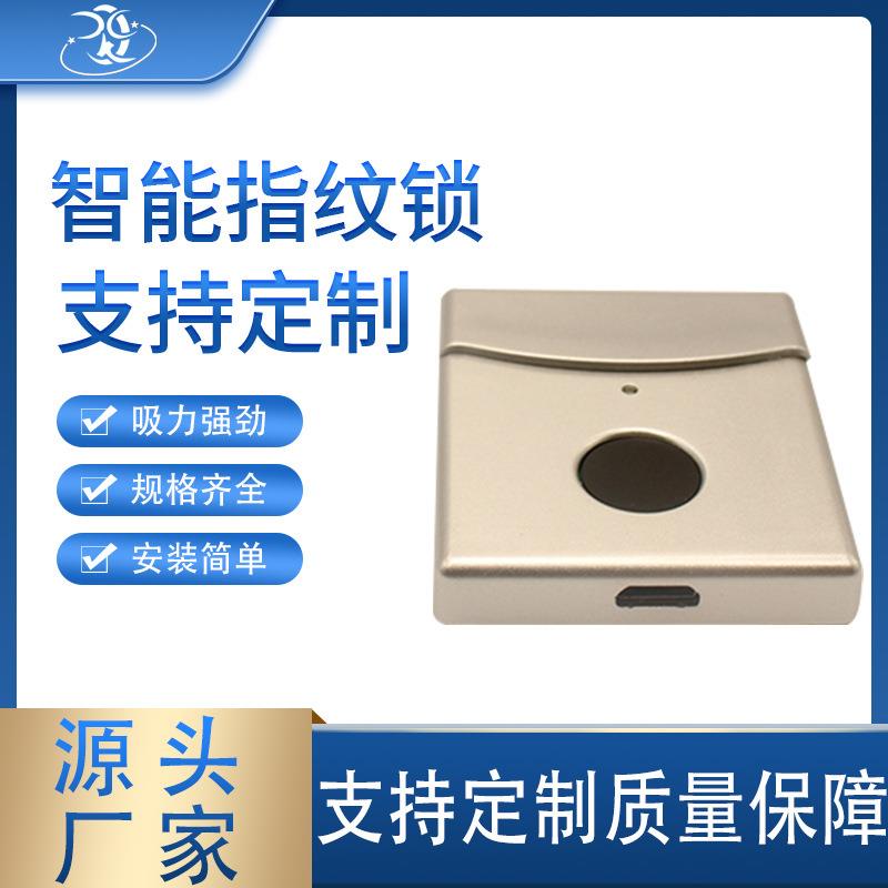智能笔记本锁镍钛合金记忆钢丝钛丝记忆指纹锁背包宿舍柜锁包包锁