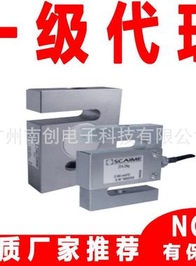 ZFA-25kg/1T/2500kg法国Scaime世感称重传感器
