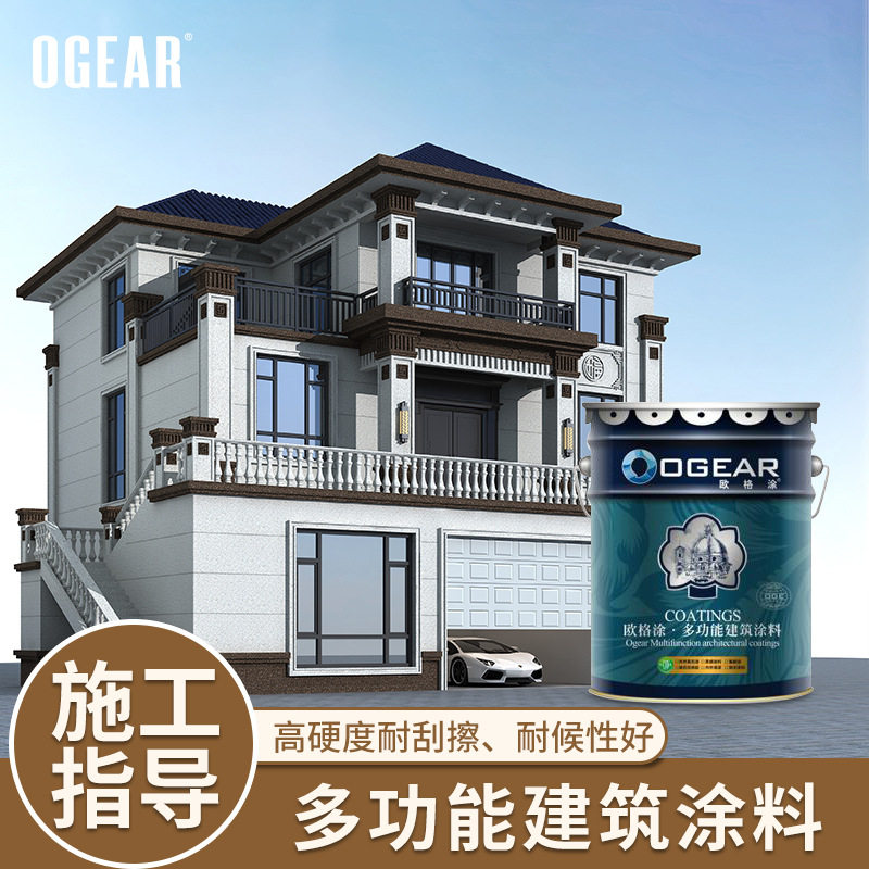 多功能建筑涂料自建房别墅外墙漆水包砂耐久耐热家用罩光油漆