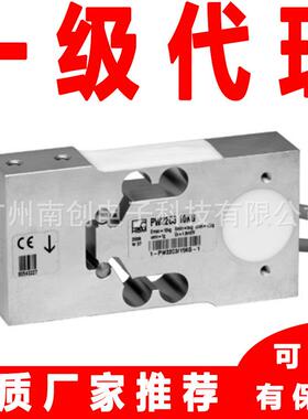 PW22C3MR/30kg PW22C3/50kg PW22C3/90kg德国HBM称重传感器