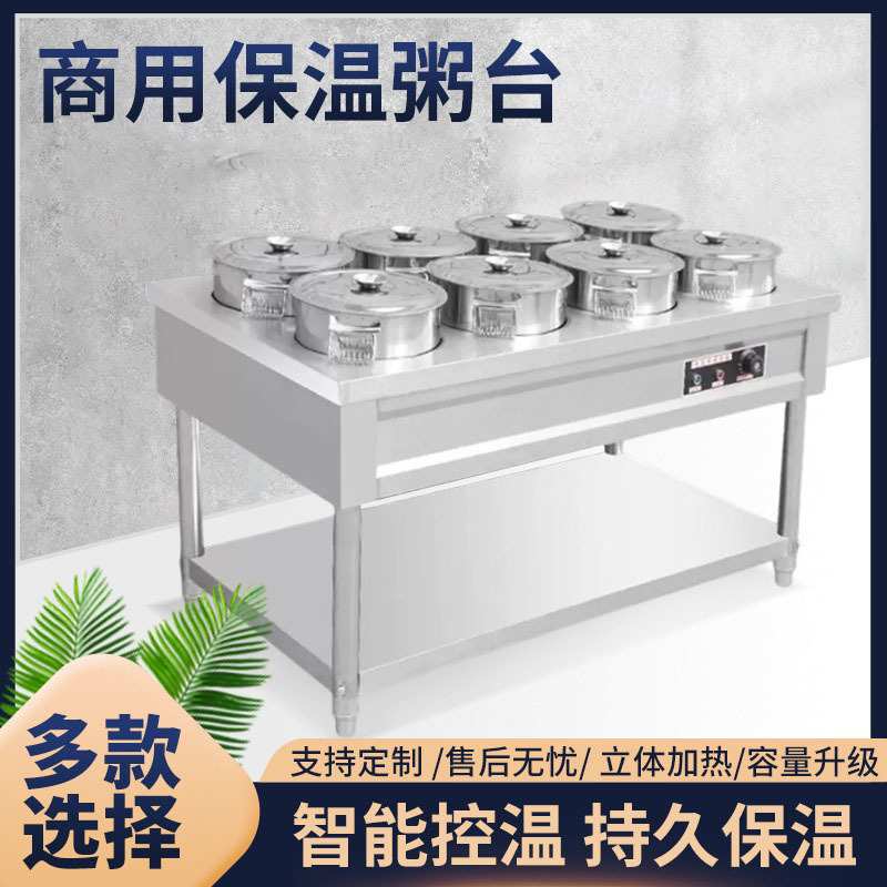 3/4/6/8桶粥车保温台电保温粥桶快餐车商用汤桶车保温台售饭台
