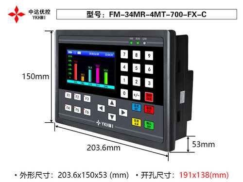 中达优控YKHMI7寸彩色文本PLC一体FM-34MR-700-FX-ABC