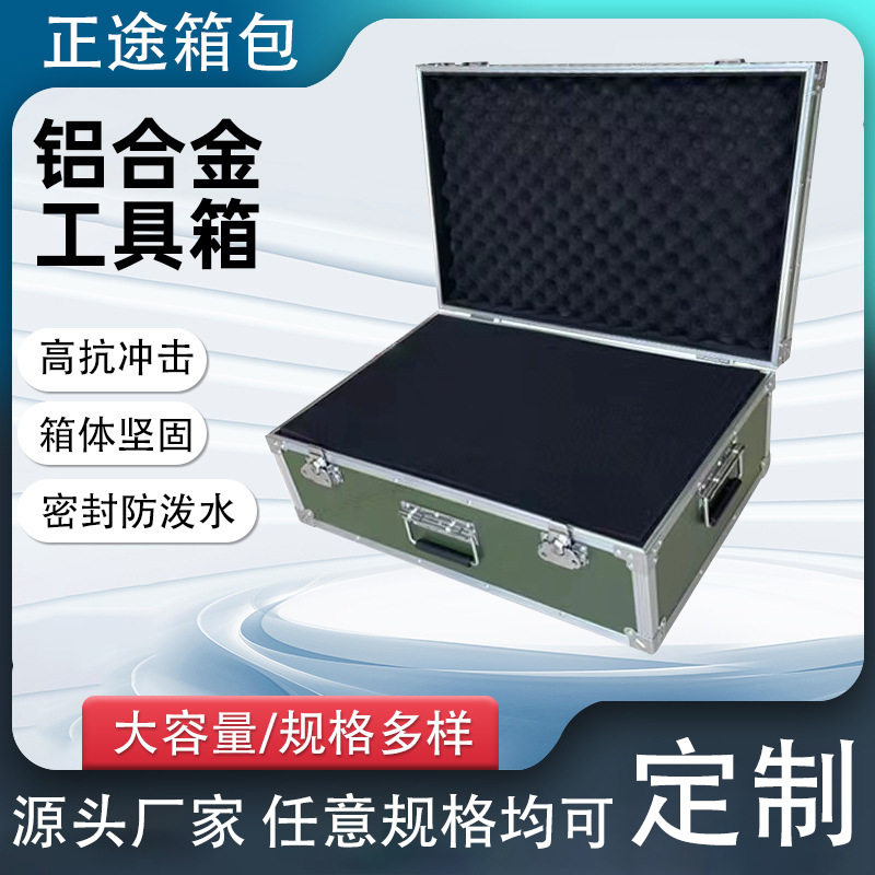 仪器铝箱手提便携式设备箱铝合金箱加工铝合金仪器箱铝合金箱子