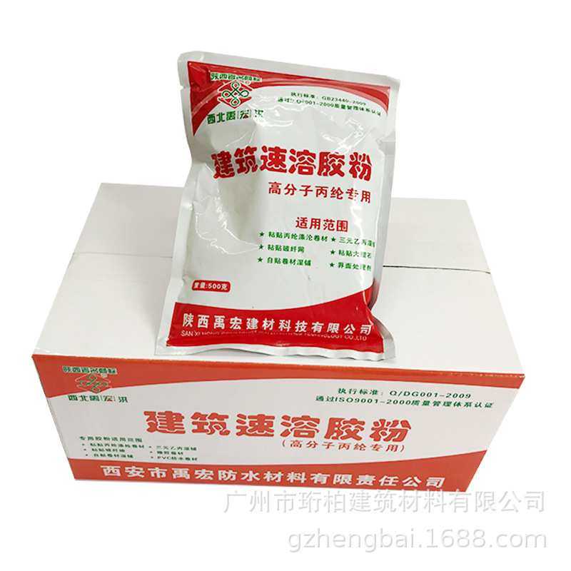 广州建筑速溶胶粉 丙纶专用干粉胶 粘贴丙纶卷材 丙纶防水粘结剂,模玩/动漫/周边/娃圈三坑/桌游,模型制作工具/辅料耗材,淘宝优惠券,粉丝福利购,淘宝优惠卷