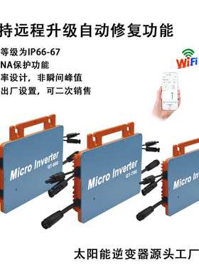 700W 110V/220V黑色智能WIFI控制IP66防水VDE认证