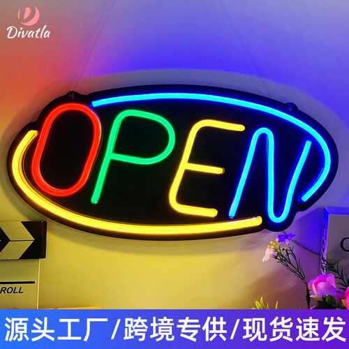 LED发光字霓虹灯牌广告招牌open商用直播间酒吧装饰灯定制超亮