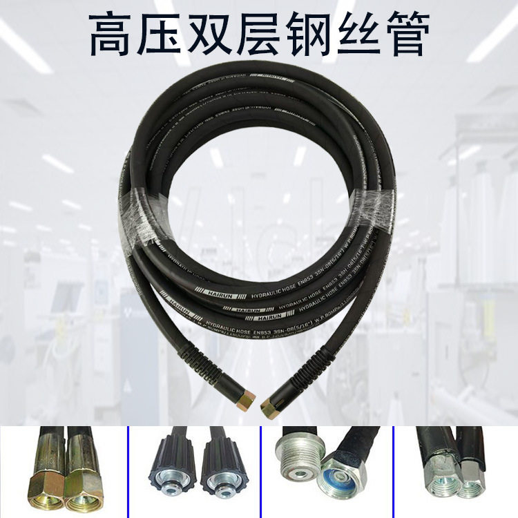 高压清洗机软管3/8英寸快速连接4000psl高拉伸线编织电动洗车