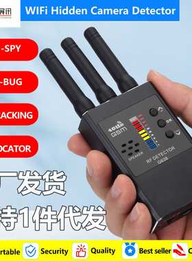 RF Detector Scan Wireless Eavesdropping Radio Frequency