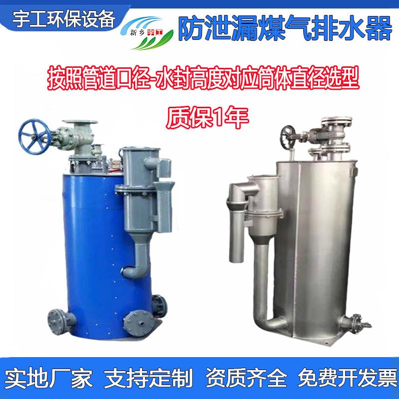 防泄漏煤气排水器 管道高压电伴热煤气排水器铝厂冷凝水排水器