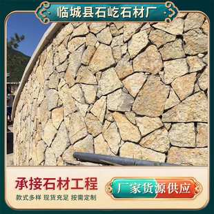墙面虎皮石碎拼石地面铺装乱型片石酒店不规则米黄板岩装饰厂家