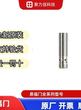 现货IGC213 IGC222易福门IFM 电感式感应接近开关