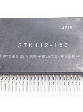 STK412-150 音频模块集成电路(IC)