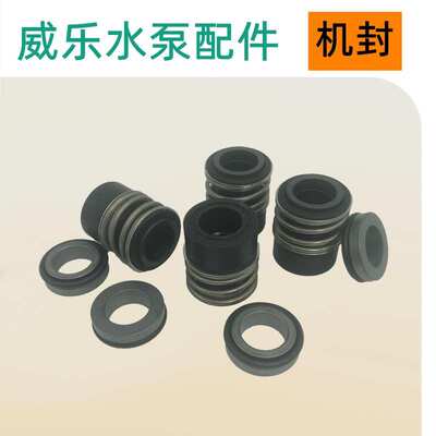 威乐Atmos GIGA-B65/190-3/4卧式冷热清水循环泵轴封维修配件更换