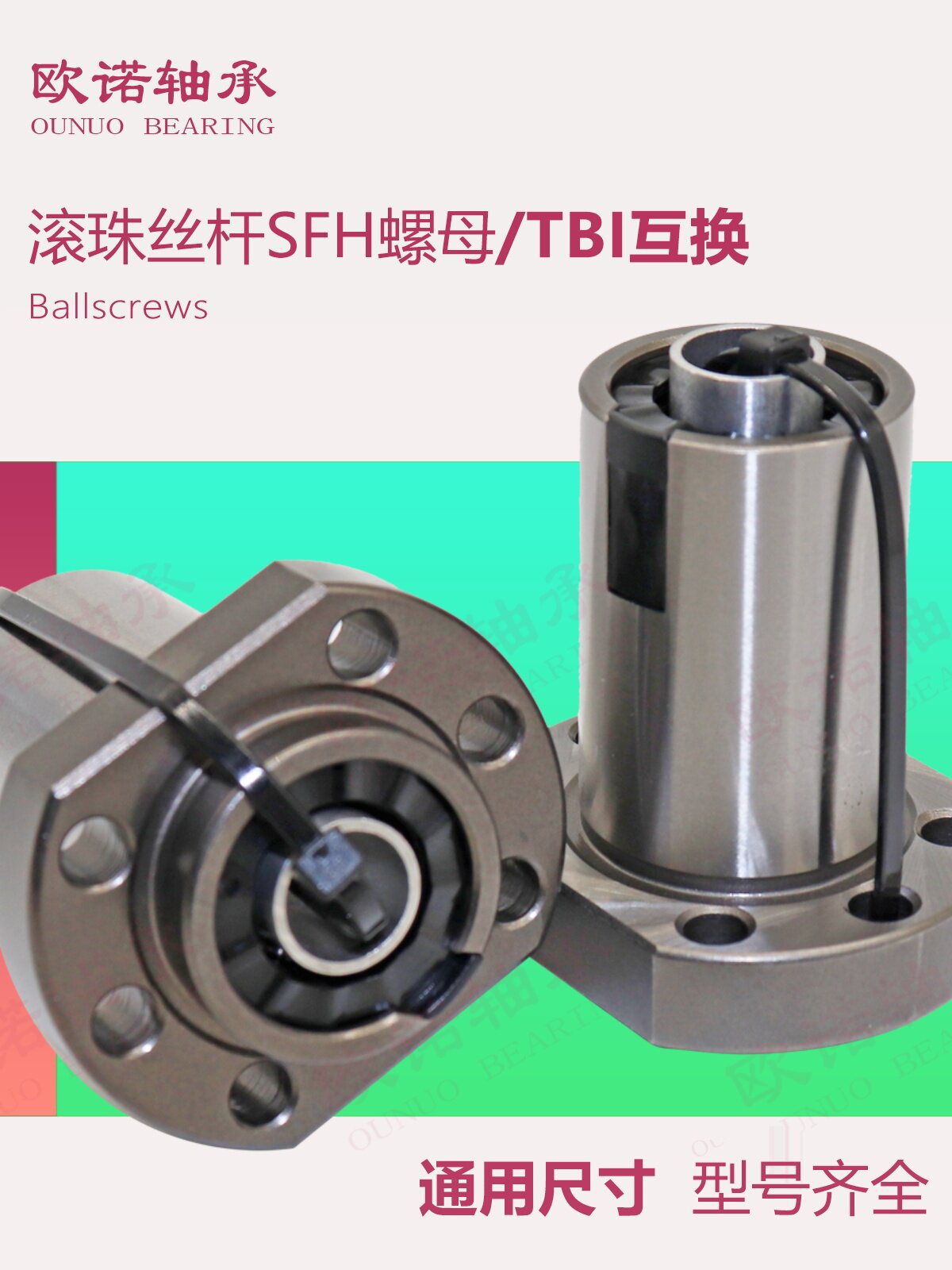 滚珠丝杆螺杆螺母静音型SFH1210/1620/2525雕刻机丝杠互换TBI