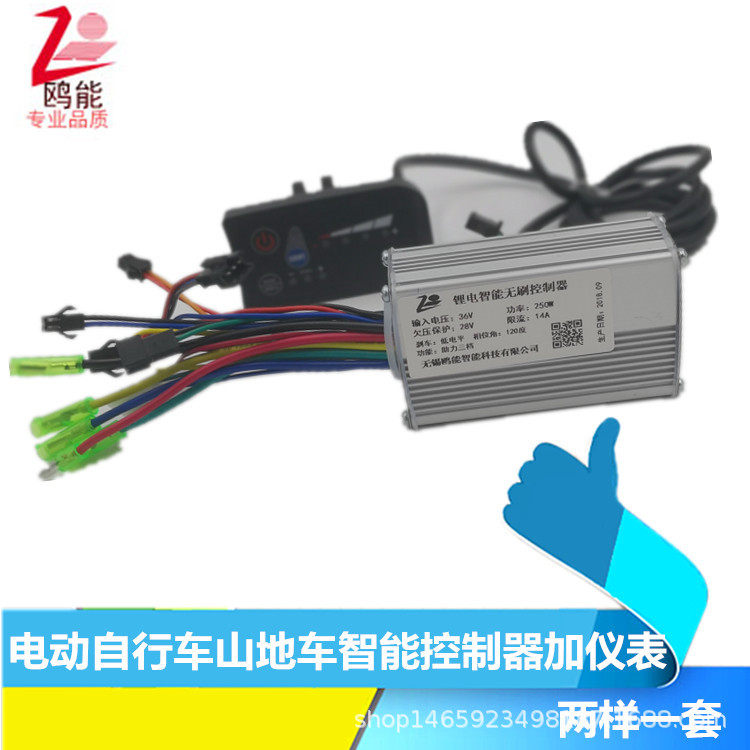 24V36V48V250W350W电动自行车滑板车6管控制器加LED仪表6KM/H巡航