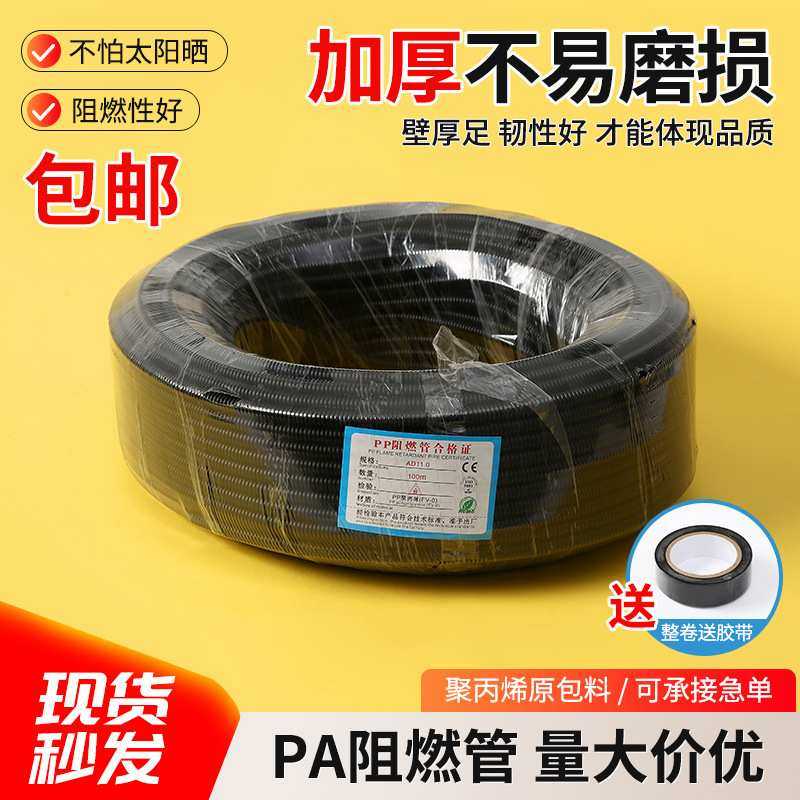 厂家现货阻燃PA波纹管高级机械制造专用汽车线束电气绝缘保护整卷,模玩/动漫/周边/娃圈三坑/桌游,模型制作工具/辅料耗材,淘宝优惠券,粉丝福利购,淘宝优惠卷