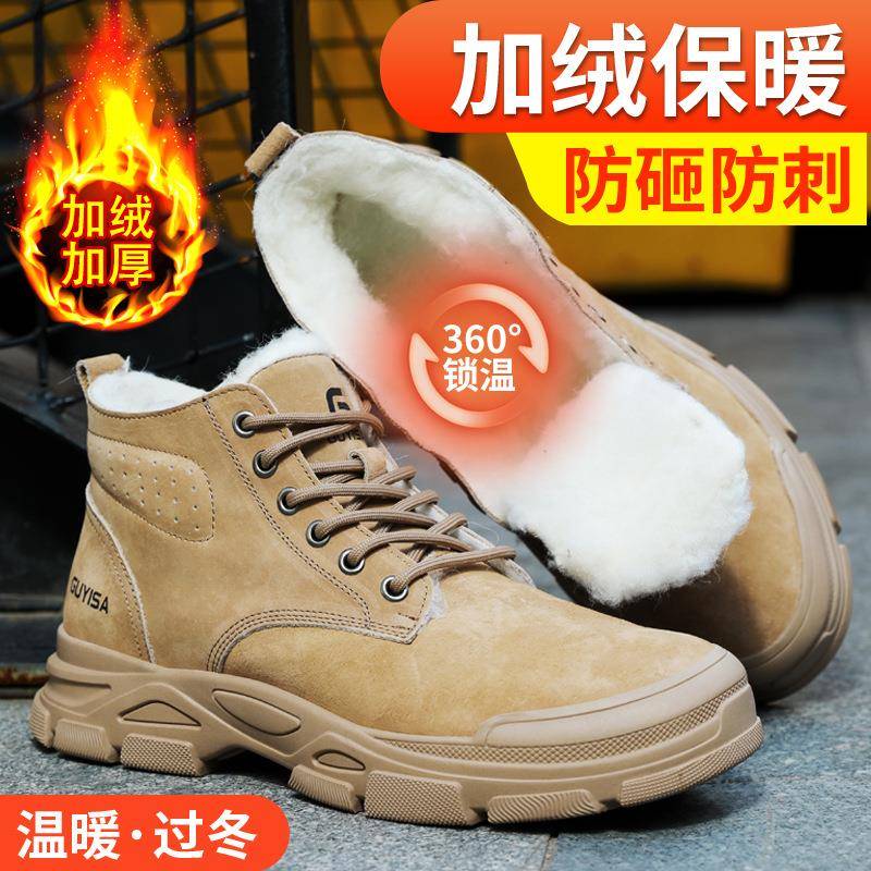 冬季高帮加棉劳保鞋防砸防刺穿工作鞋反绒防烫保温耐磨安全棉鞋