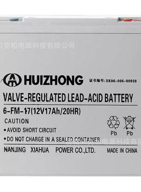 汇众蓄电池6-GFM-38 12v17a18a24a40a55a65a75a100a120a150a200a