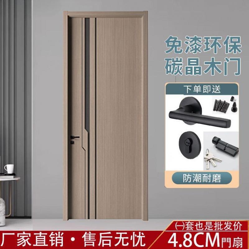 室内木门免漆门简约风碳晶木门套装门实木复合门房间门卧室门