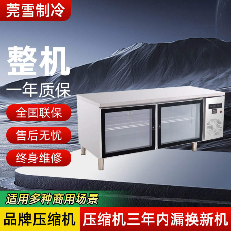 商用冷藏工作台直冷冻厨房饭店冰柜风冷保鲜案板式冰箱锁鲜展示柜