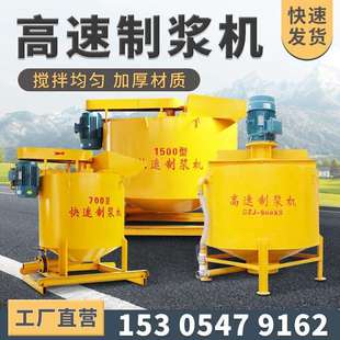 JW-900高速制浆机立式水泥高速搅拌机立式砂浆搅拌桶水泥搅拌机