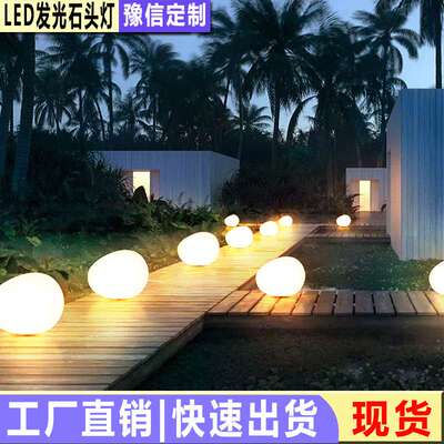 led太阳能石头灯创意草坪灯野营景观灯户外公园发光鹅卵石庭院灯