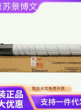 震旦ADT-369 369L粉盒原装黑色碳粉墨盒AD289s 369S 复印机原装粉