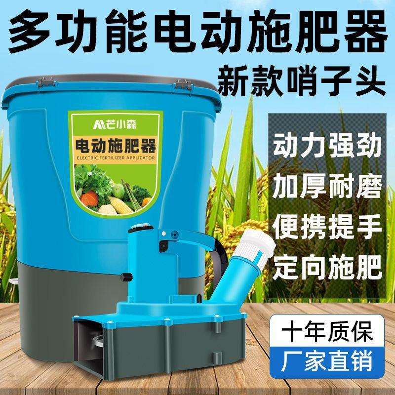 电动撒肥器全自动人工施肥器超轻锂电大功率扬程超长续航其他其它