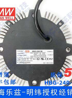 HBG-240-36B 240W 36V6.7A圆形铝壳工矿灯IP67防水LED调光电源