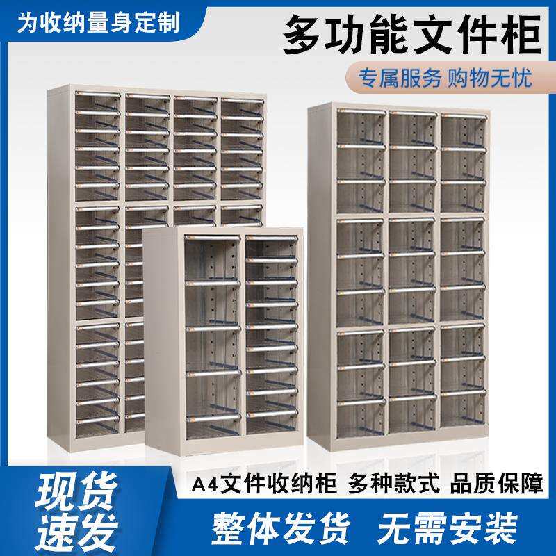9C美甲店甲油胶饰品盒收纳柜烘焙收纳柜A4文件柜资料柜样品柜档案