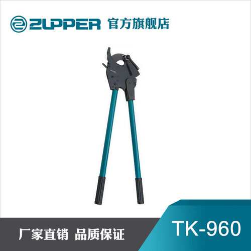巨力工具卓普棘轮式电缆剪 TK-520 TK-960 手动齿轮式线缆剪