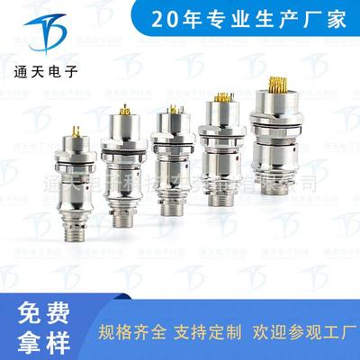 FX102T02C056JN-HS 通天微型连接器7芯航空插头FX102Z02C056KN-H
