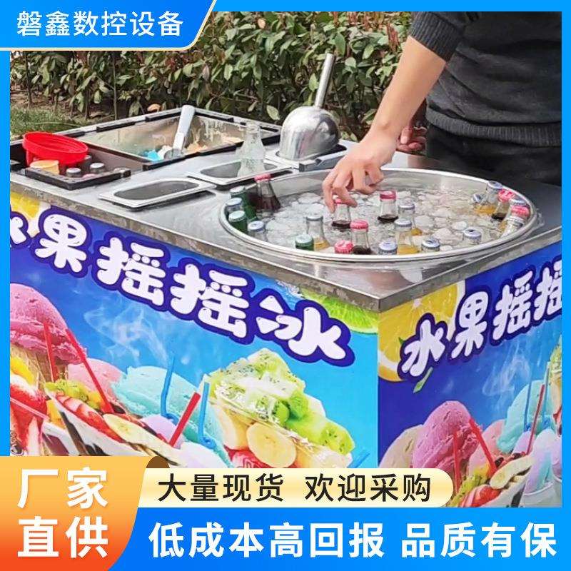 源头厂家摇摇冰水果七彩冰淇淋移动冰沙机可乐摇摇夏日冰