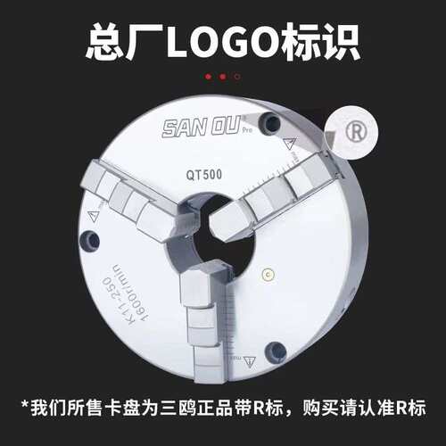 三鸥牌三爪卡盘 K11-80/100/125/160/200型车床卡盘 带正反爪