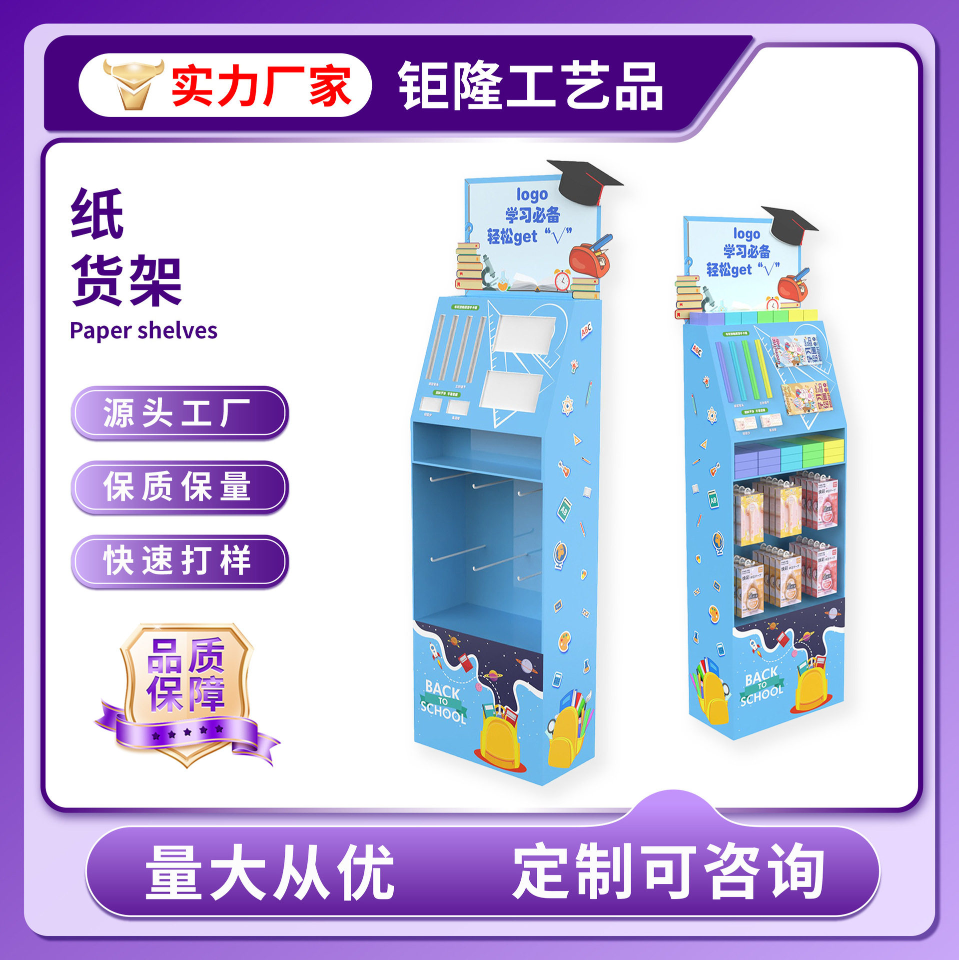 文具类纸质展示架订置美妆类纸质桌面展架商超促销纸质陈列架