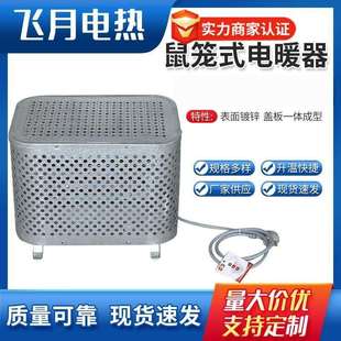 立体移动式低温炉取暖电暖器 现货鼠笼式取暖器厂家供应