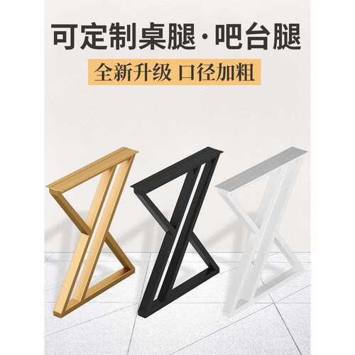 定作吧台桌腿支架大板餐桌书桌会议办公桌茶几岩板底座金色支撑脚