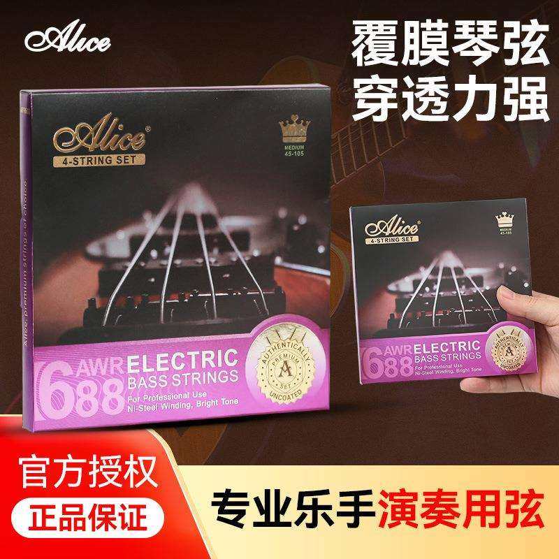 Alice爱丽丝AWR688电贝司琴弦四弦专业电贝斯弦bass套弦贝司弦