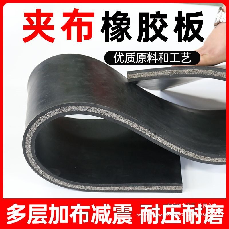 夹布橡胶板减震缓冲耐高压抗拉撕胶板加布板货车厢铺车底耐磨防滑