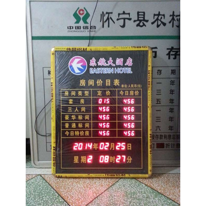 led电子房价牌显示牌 今日房价牌 天气预报牌 酒店房价牌