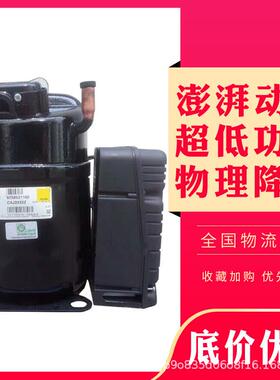 原装泰康冷柜冰箱压缩机螺焊口CAJ9510 CAJ9513 TAJ9510 TAJ9513