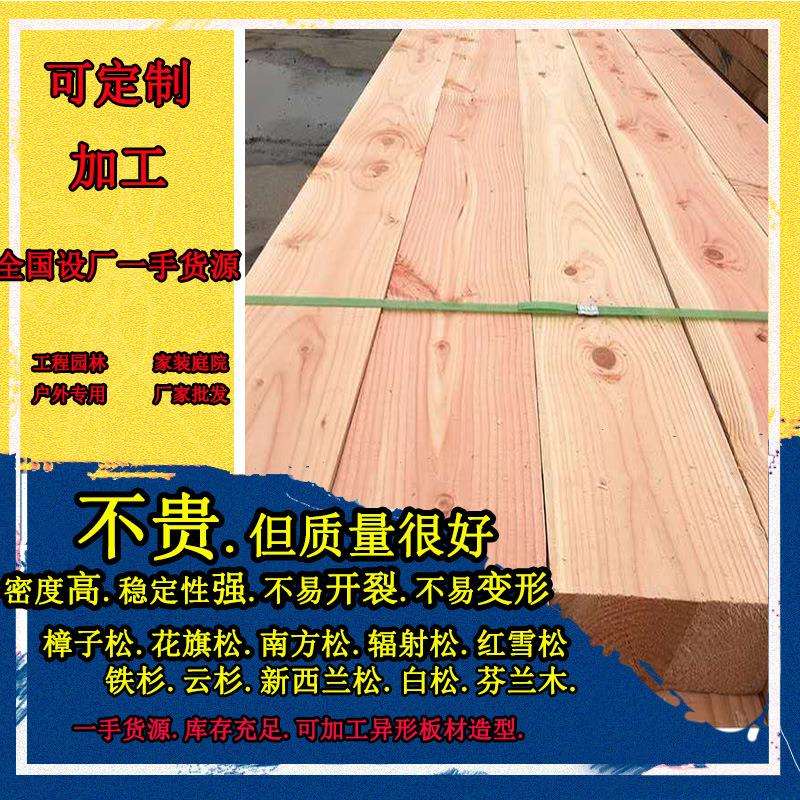 南方松防腐木 花旗松户外防腐木定尺寸 防腐木木栈道凉亭花架材料